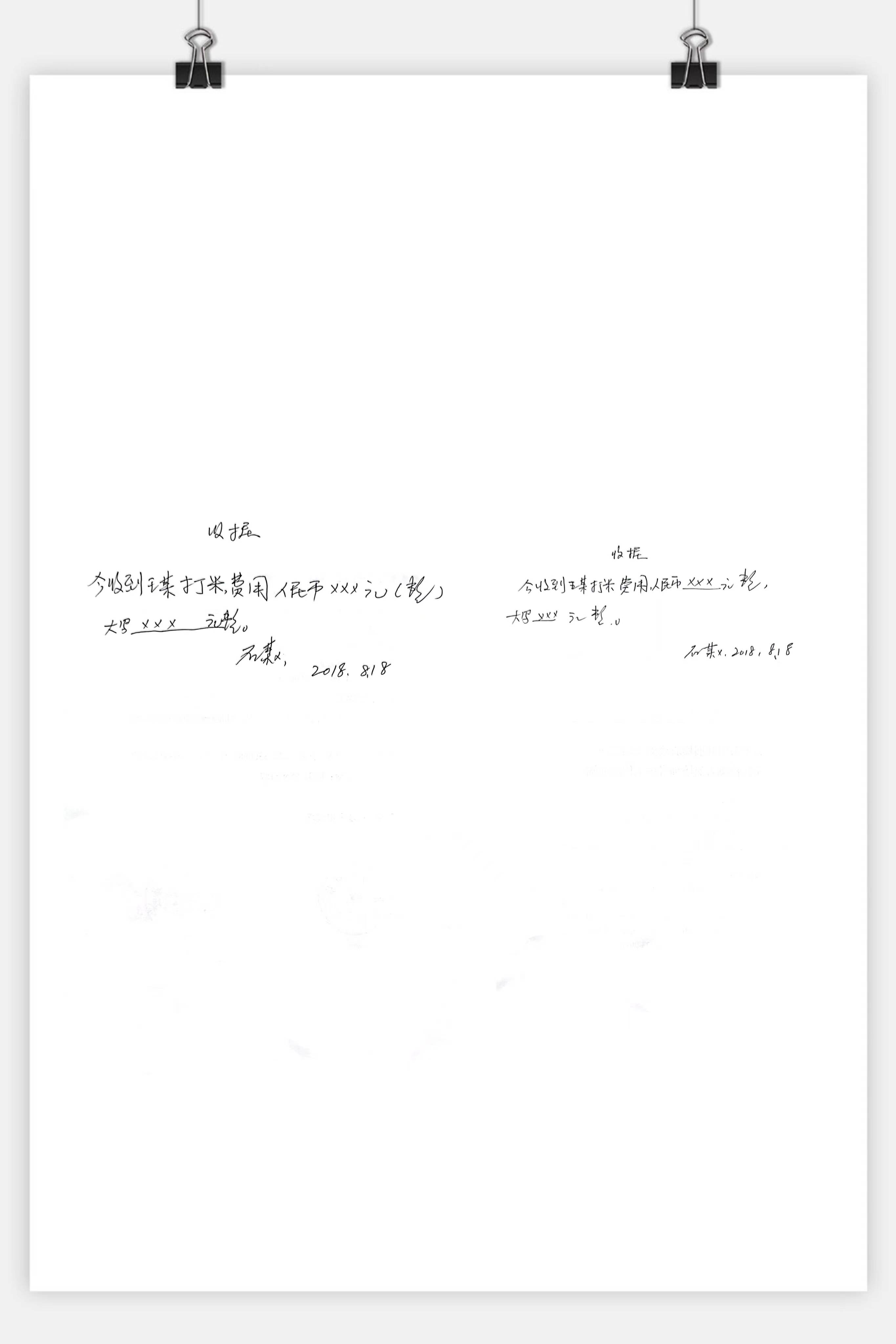 笔迹,华荣事故预防有限公司