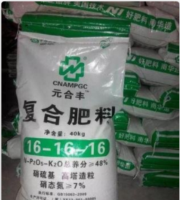 化肥,华荣事故预防有限公司