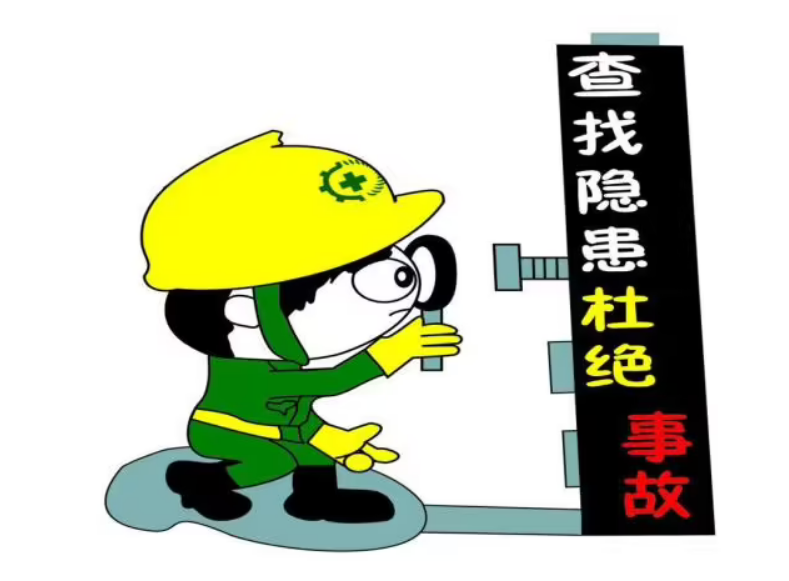 隐患排查,华荣事故预防有限公司
